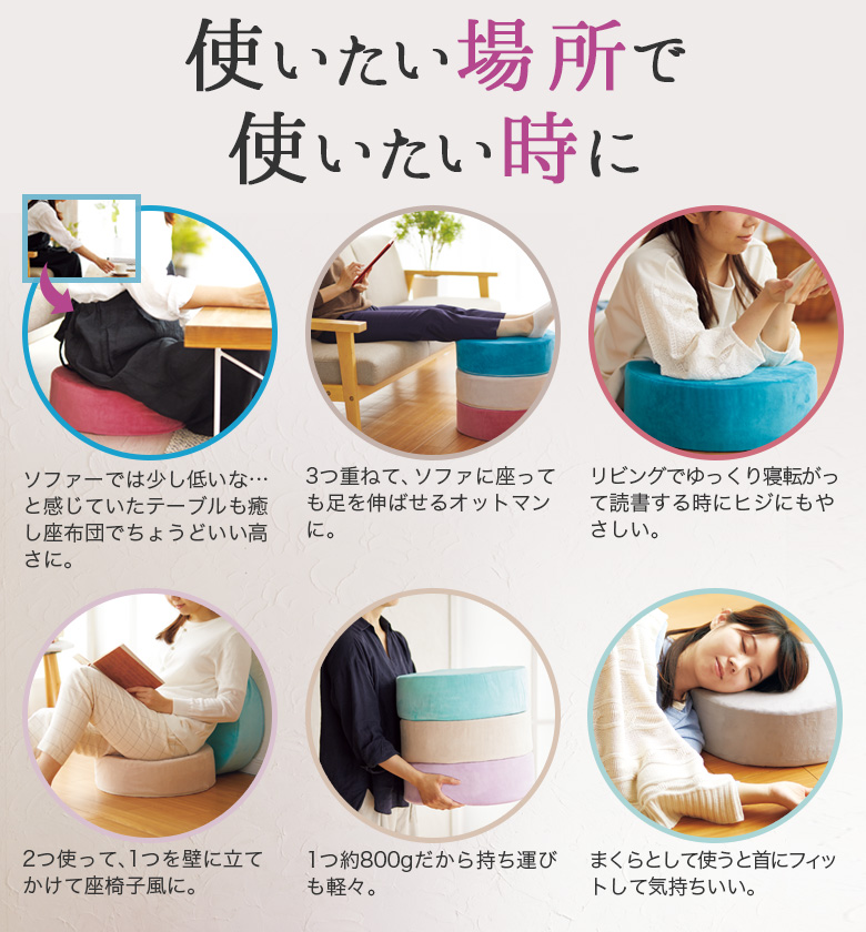 日本製 着脱カバータイプ 癒し座布団 カラー:フレンチ3色セット