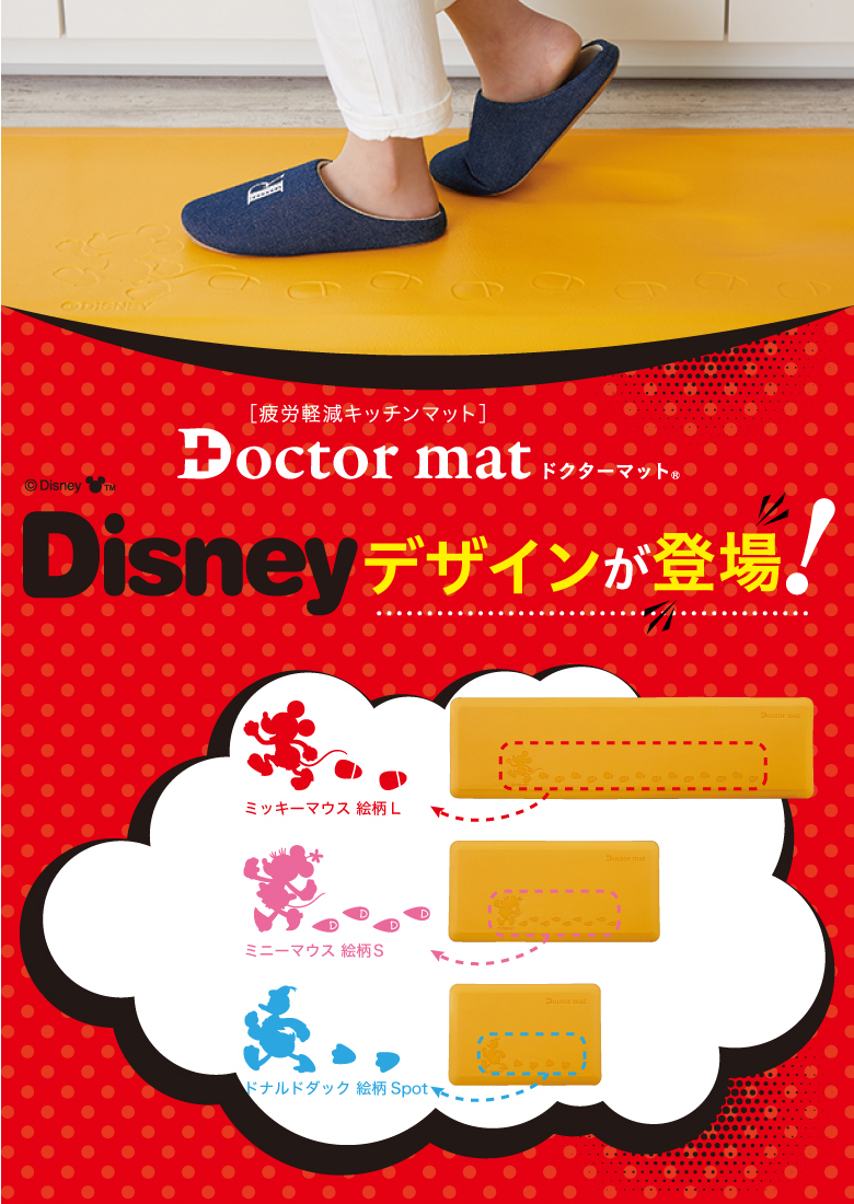 楽天市場】「ドクターマット(Spot)《Disney》柄：ドナルドダック 