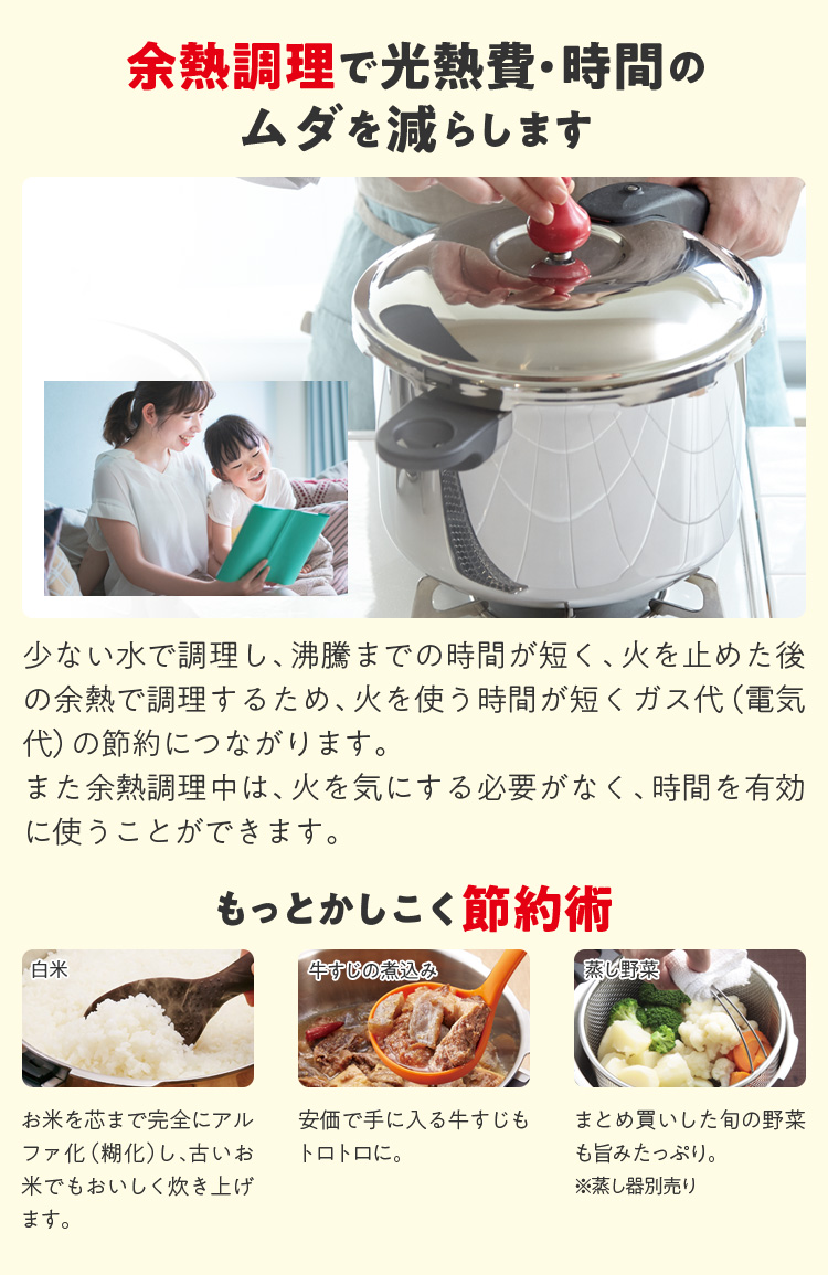 楽天市場】＼☆送料無料☆／146kPaの高調理圧 日本製「ゼロ活力なべ(Ｌ 