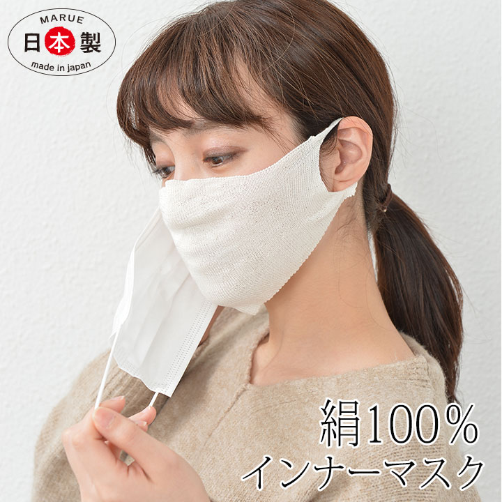 楽天市場】インナーマスク シルク 【５P】日本製 敏感肌 不織布マスク ...