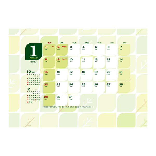 卓上カレンダー「KY-138ペーパーケースカレンダー」表面
