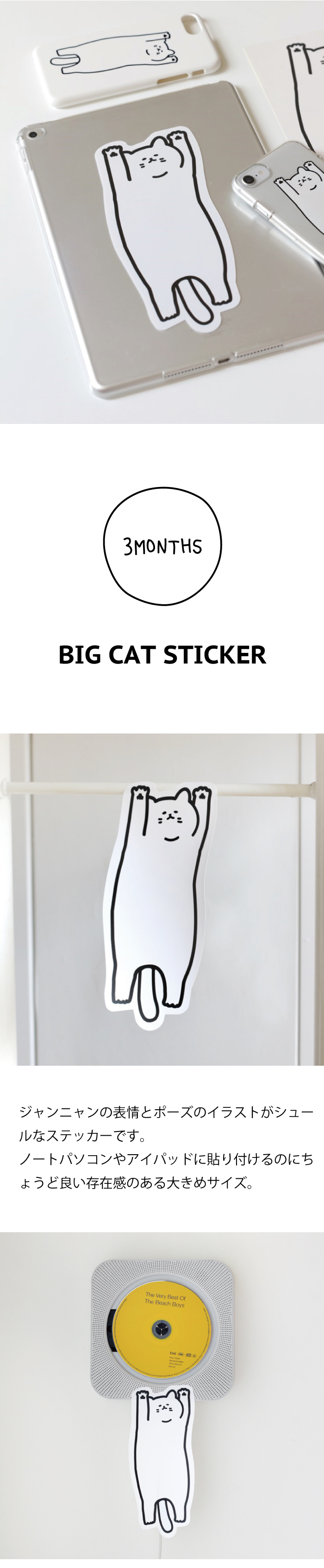 楽天市場 合計1 100円以上で送料無料 3months Big Cat Sticker キャラクター 猫 ネコ ねこ レディース 韓国ブランド 韓国雑貨 ステーショナリー シール かわいい おしゃれ 日本 販売 Astore