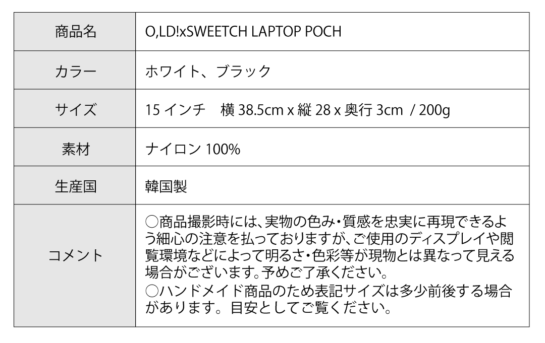 【楽天市場】O,LD! X Sweetch Laptop pouch 15インチ oh, lolly day! 韓国 ブランド パソコンケース