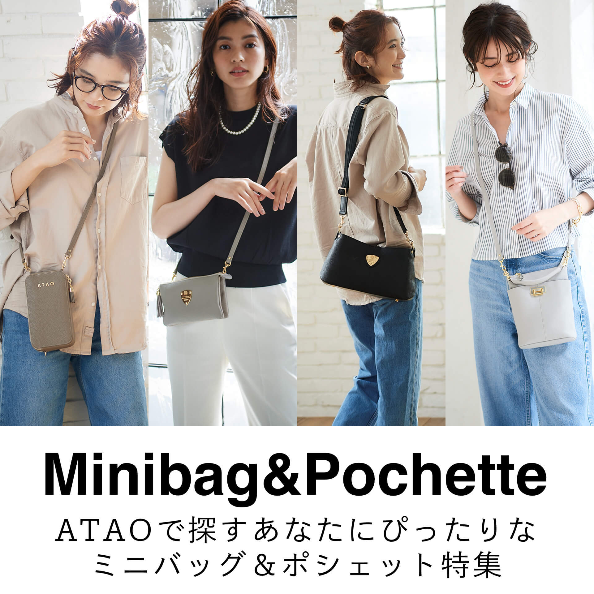 Pochette & minibag