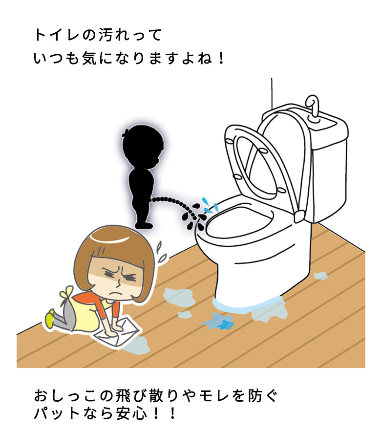 おしっこ吸う パット 30コ入 2個セット 尿吸い取り 掃除らくらく トイレ 尿とりパッド 便座 便器 清潔 使い捨て 介護 トイレトレ−ニング 男の子 飛び散り 吸い取り 日本製