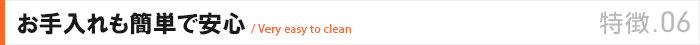 ñǰ¿ / Very easy to clean ħ.06