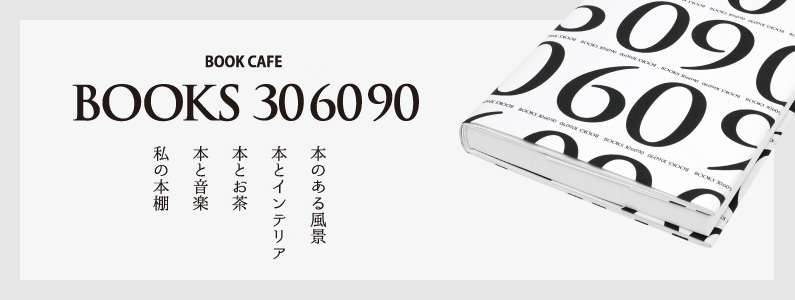 BOOK CAFE & GALLERY BOOKS 306090