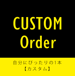 CUSTOM Order ɂ҂1{yJX^z