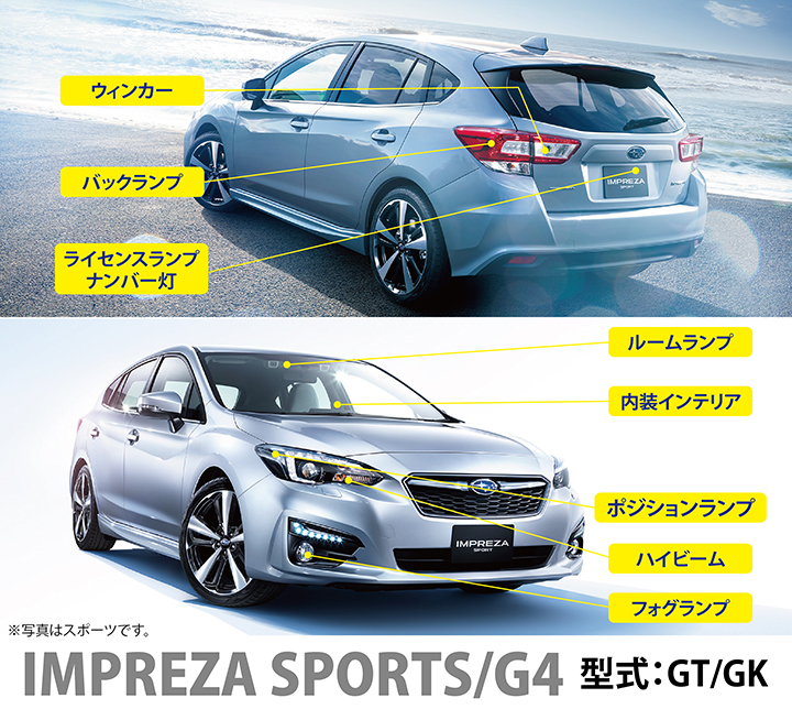 インプレッサ スポーツ/G4【GT/GK】特集ページ - AXIS-PARTS ヤフー店