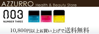 AZZURRO Health & Beauty Store [ʥС꡼] 10,800߰ʾ太㤤夲̵