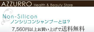 AZZURRO Health & Beauty Store [Υ󥷥ꥳ󥷥ס] 10,800߰ʾ太㤤夲̵