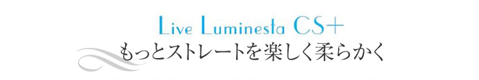 Live Luminesta CS+ äȥȥ졼Ȥڤ餫