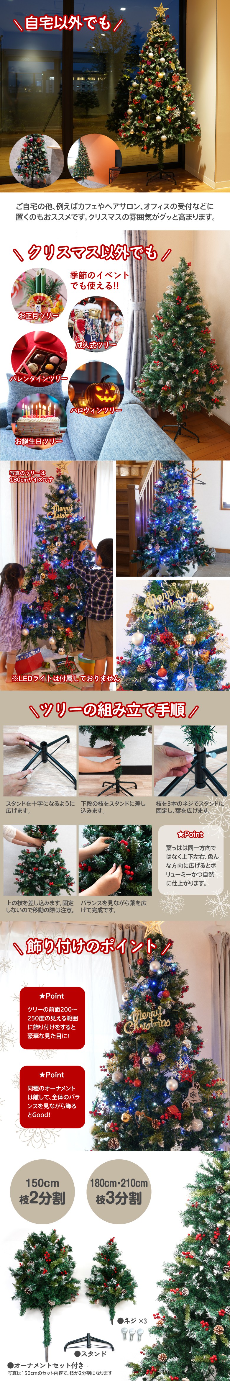 楽天市場】AZ製 クリスマスツリー 150cm オーナメントセット 