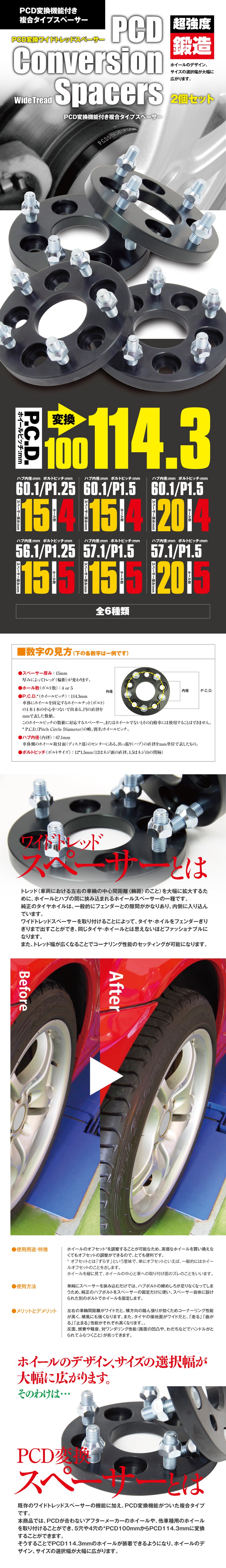 Azzurri PCD変換スペーサー PCD→.3 mm 5穴 ピッチ1.5 2枚