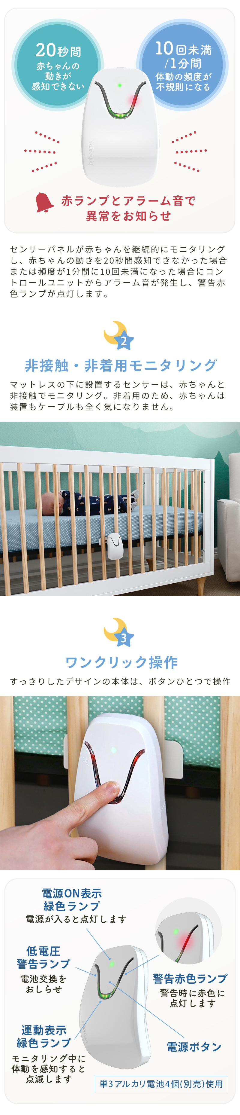 正規品1年保証 Baby Sense Home ベビーセンスホーム 赤ちゃんのおやすみを見守る ベビーセンサー