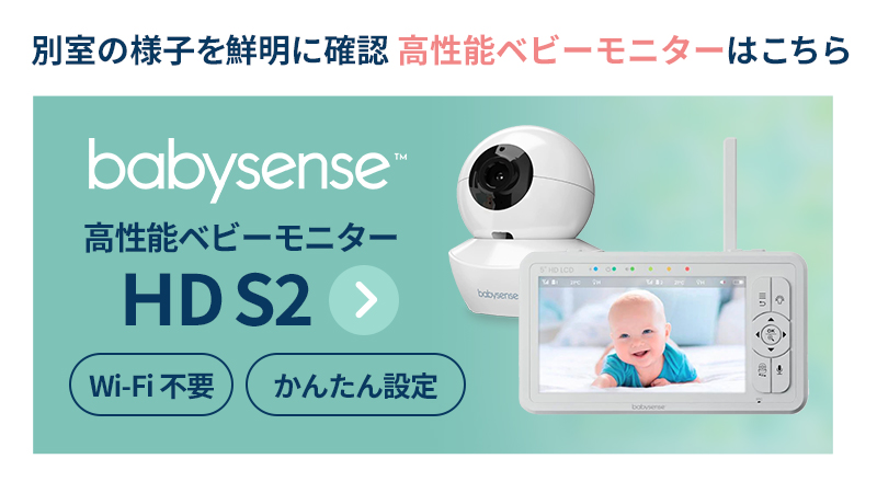 正規品1年保証 Baby Sense Home ベビーセンスホーム 赤ちゃんのおやすみを見守る ベビーセンサー sids 体動センサー
