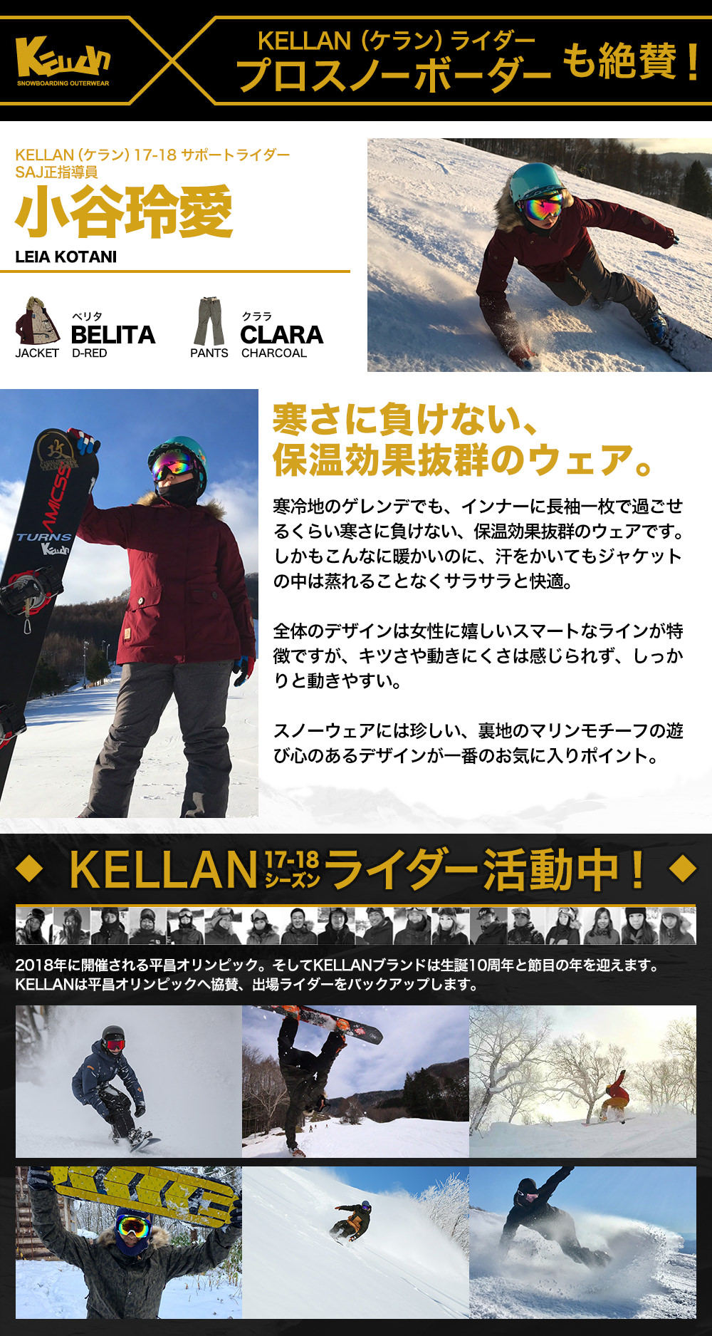 ベストスポーツ スノボ ウェア レディース ケラン べリタジャケット スノーボードウェア スキーウェア 大きいサイズ 耐水圧 KELLAN belita JKT 10104