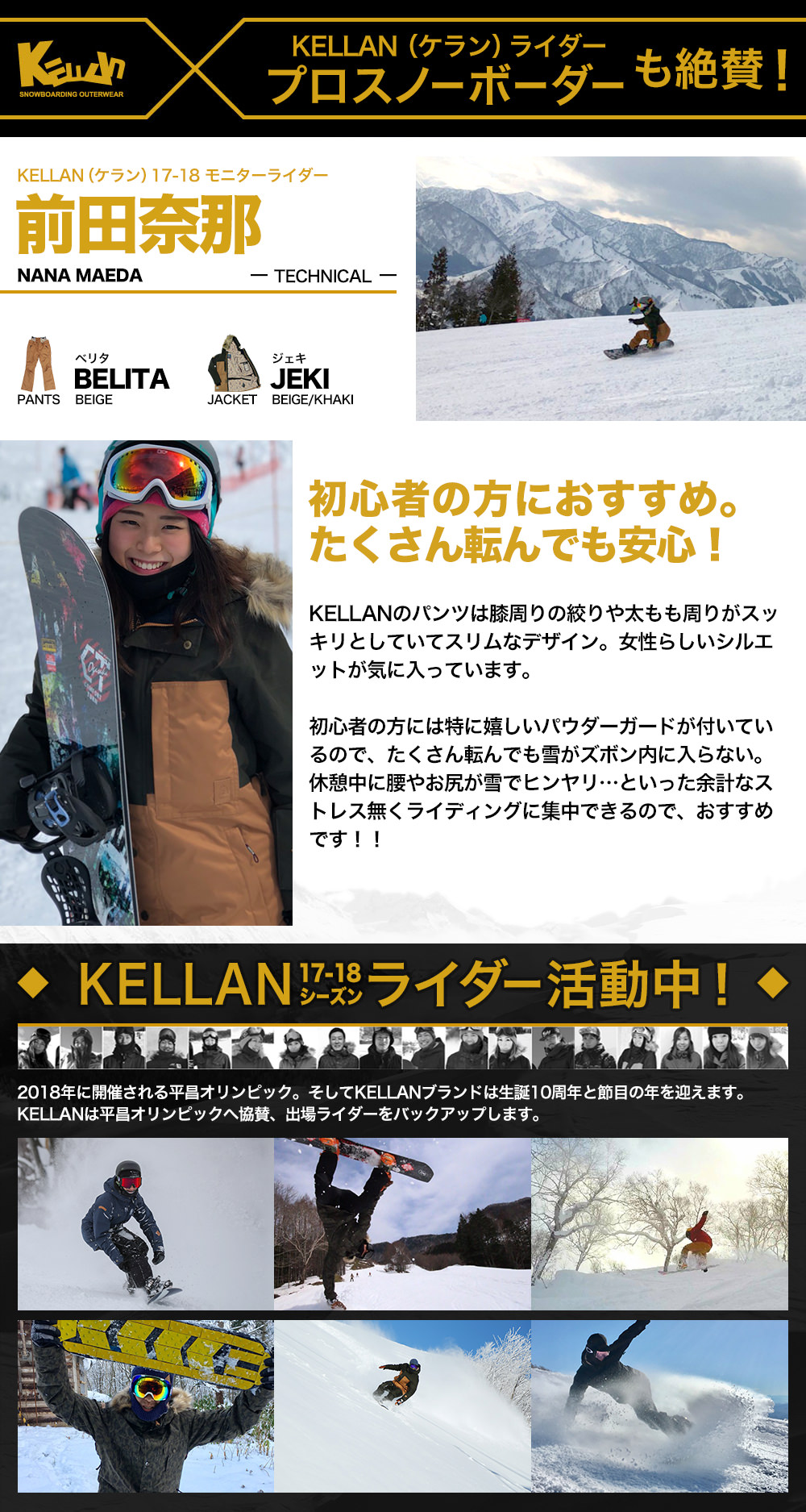 ベストスポーツ スノボ ウェア レディース ケラン ベリタパンツ スノーボードウェア スキーウェア 大きいサイズ 耐水圧 KELLAN BELITA PNT 10204　ウェア　20000mm防水
