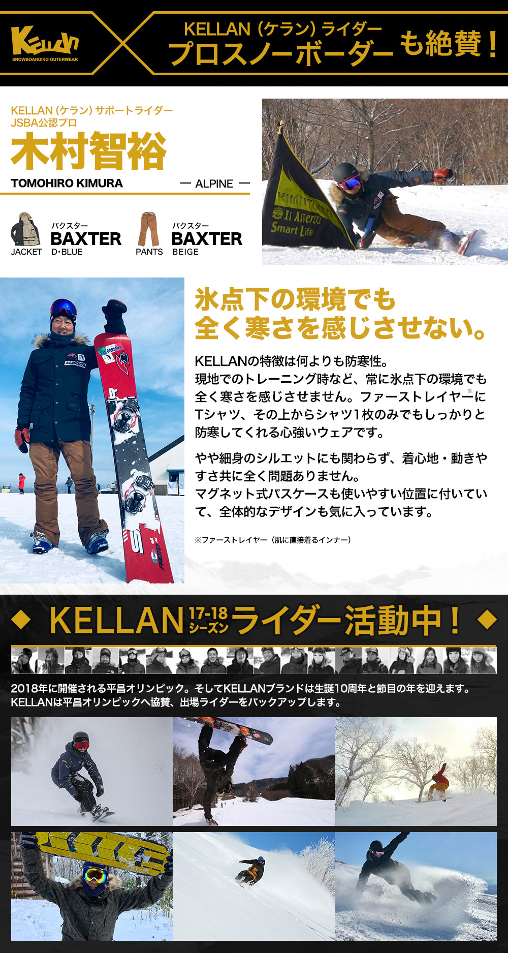 スノボ ウェア メンズ レディース ケラン バクスタージャケット スノーボードウェア スキーウェア 男女兼用 大きいサイズ 耐水圧 KELLAN BAXTER JKT 10101 送料無料 ユニセックス 小さいサイズ