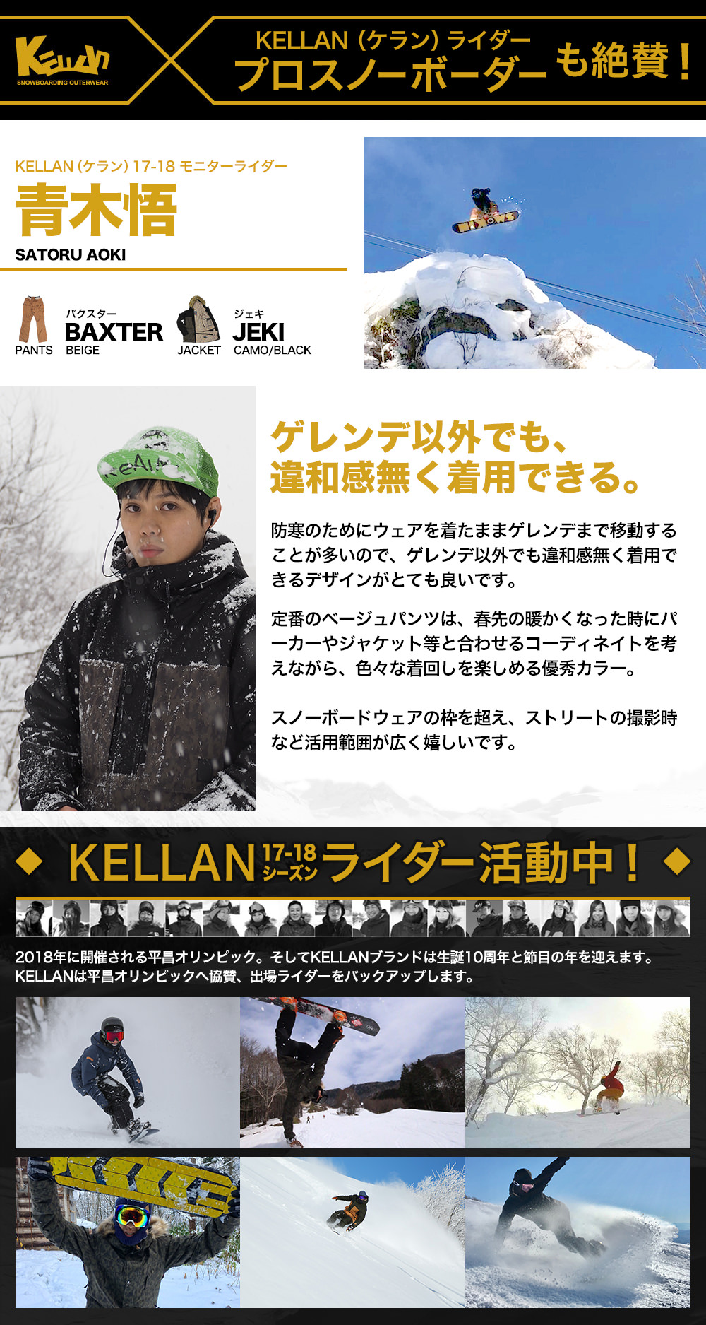 ベストスポーツ スノボ ウェア メンズ ケラン バクスターパンツ スノーボードウェア スキーウェア 大きいサイズ 耐水圧 KELLAN BAXTER PNT 10201 スキー スノボー 送料無料 2017-18