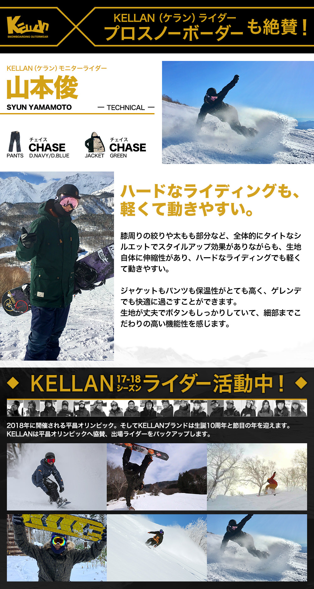 スノボ ウェア メンズ ケラン チェイスパンツ スノーボードウェア スキーウェア 大きいサイズ 耐水圧 KELLAN CHASE PNT 10202 送料無料