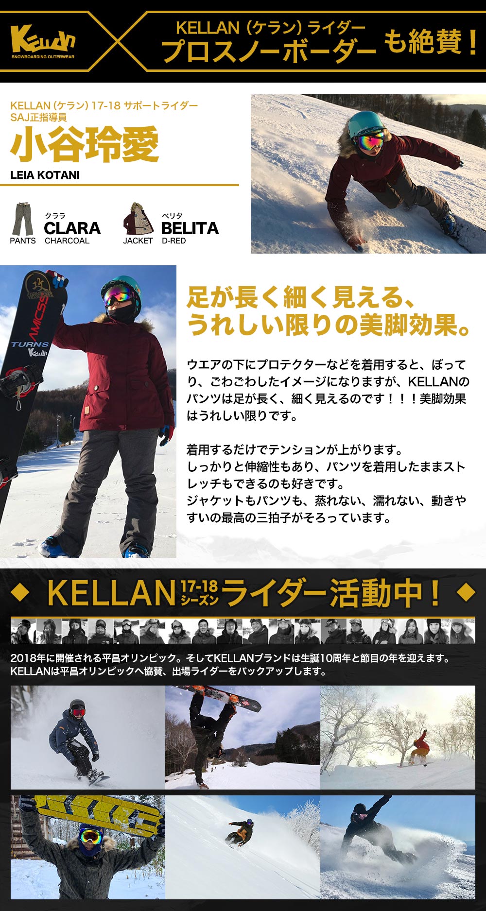 スノボ ウェア レディース ケラン クララパンツ スノーボードウェア スキーウェア 大きいサイズ 耐水圧 KELLAN CLARA PNT 10205 送料無料
