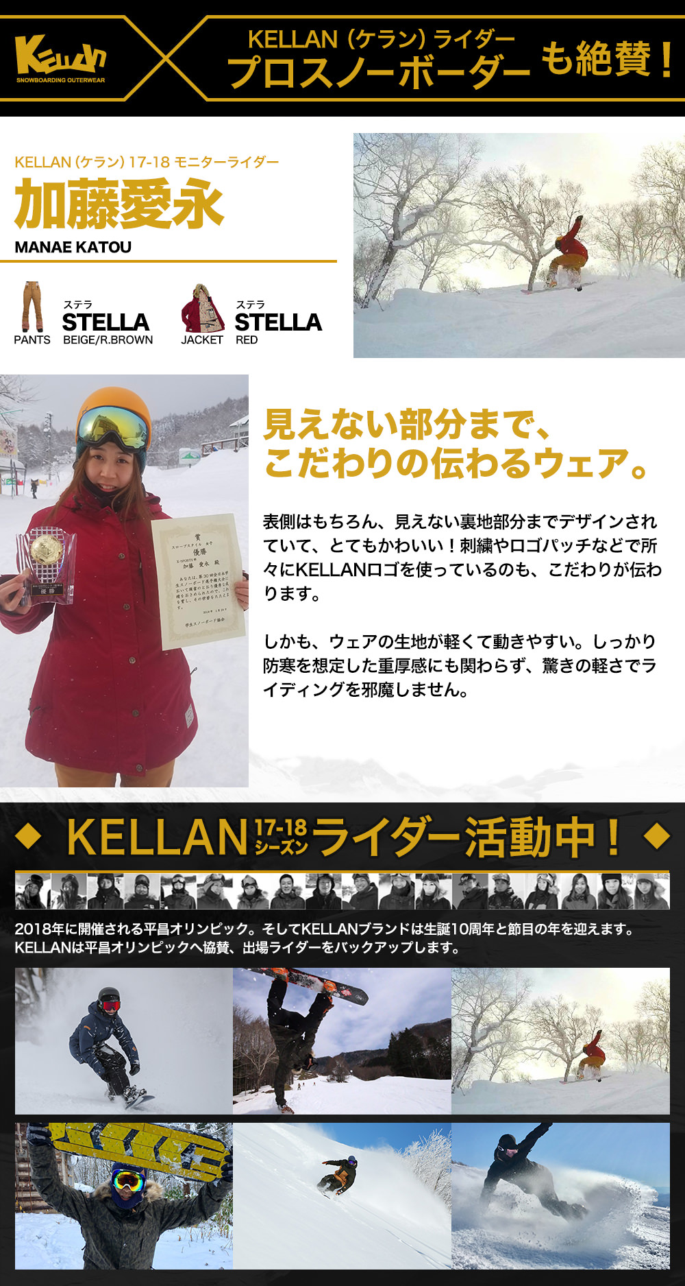 ベストスポーツ スノボ ウェア レディース ケラン ステラパンツ スノーボードウェア スキーウェア 大きいサイズ 耐水圧 KELLAN STELLA PNT 10206　送料無料