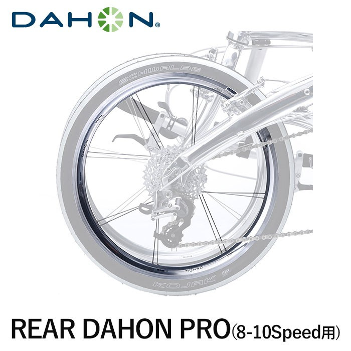 ベストスポーツ 20 WHEEL REAR DAHON Pro リアタイヤ DAHON ダホン 折りたたみ 自転車 タイヤ パーツ