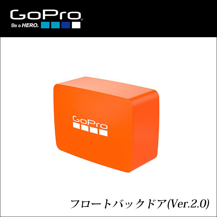 ベストスポーツ 【正規輸入品】GoPro　フロートバックドア（Ver.2.0）