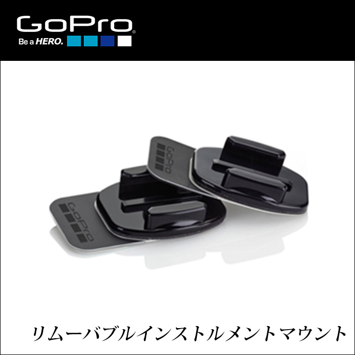 ベストスポーツ 【正規輸入品】GoPro　リムーバブルインストルメントマウント