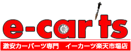e-cart's イーカーツ