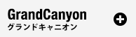 GrandCanyon/ɥ˥