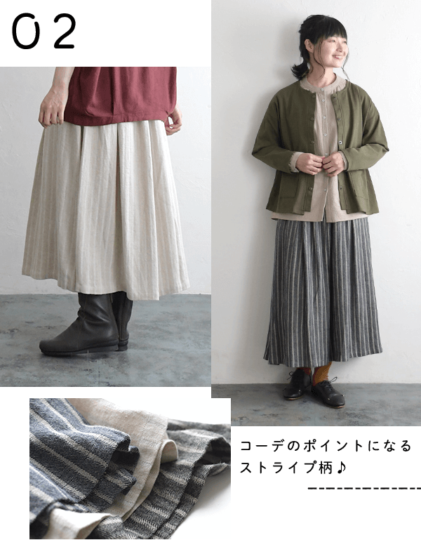 冬服コーデ 40代 50代　スカート　ワイドパンツ　カーゴパンツ　重ね着　着回し