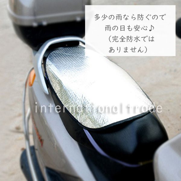日本正規代理店品 汎用 スクーター 原付 バイク シートカバー シート