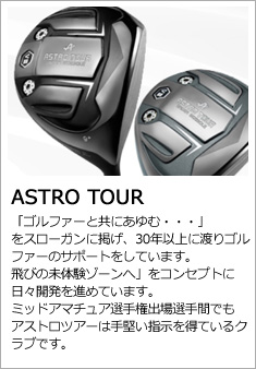 ASTRO TOUR