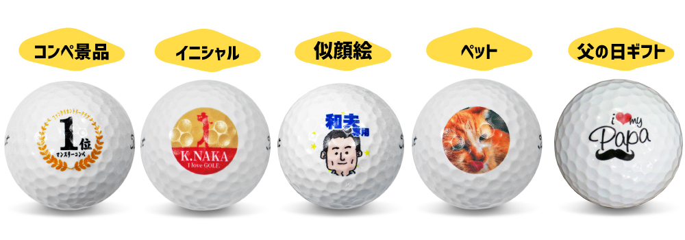 Web deco ゴルフボール｜グッズ＆うちわ専門店 楽天店 ファンクリ Hand