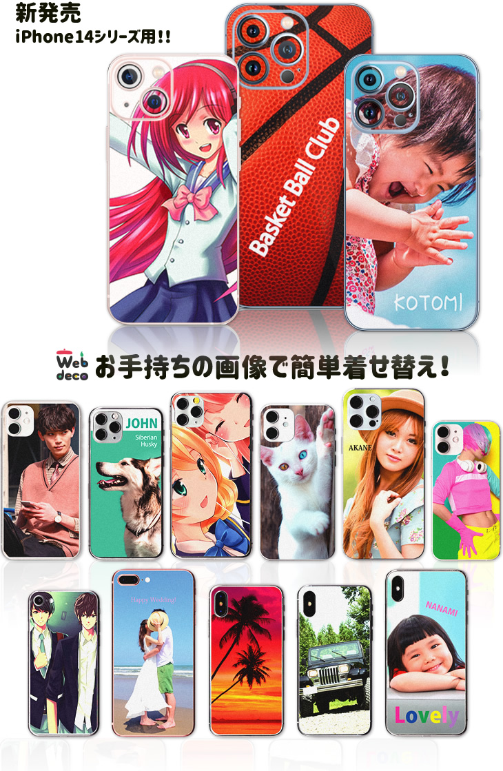 iPhone スキンシール　アイフォン13シリーズ用も新発売