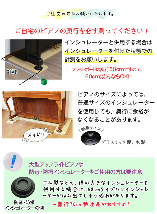 アップライトピアノ フラットボード 奥行70cm 吉澤