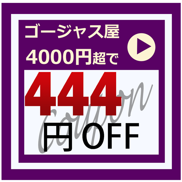 444yoff-4000-cpn-sq6.gif
