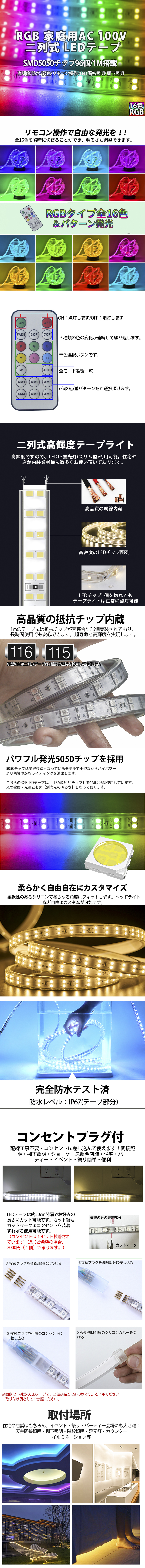 楽天市場】RGB16色 ledテープライト BANNAI 間接照明 家庭用AC