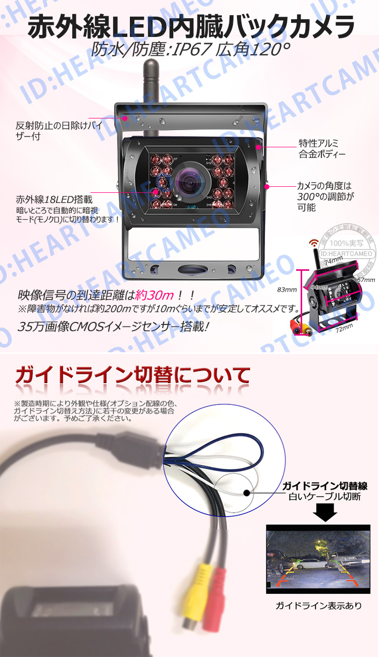 楽天市場ワイヤレス バックカメラ ７インチモニター セット 大型車
