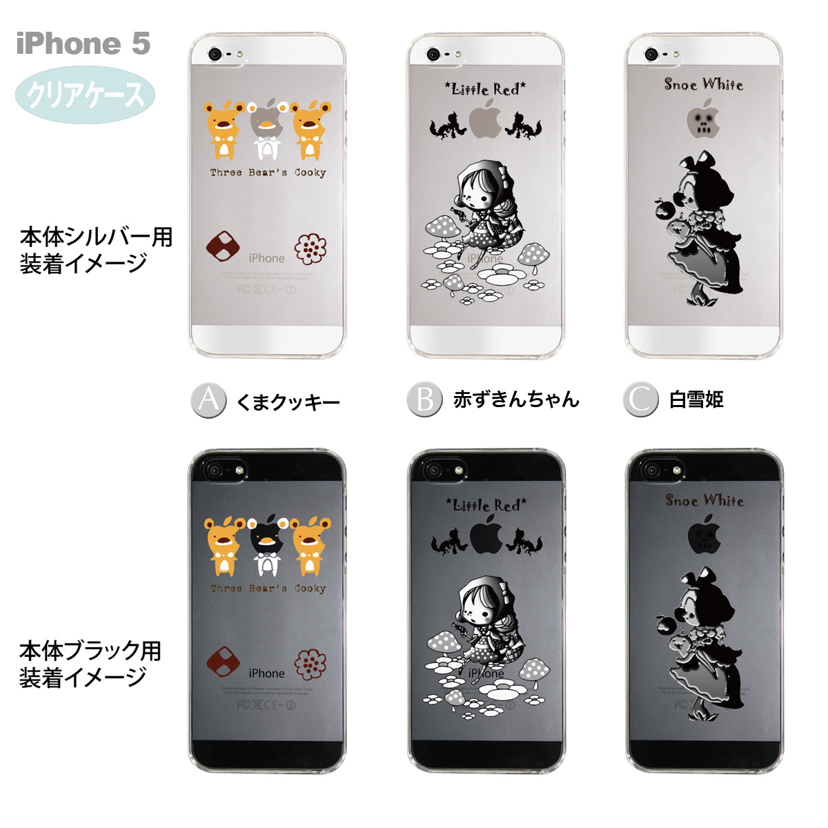 楽天市場 Iphone5s Iphone5 Little World Iphone5ケース カバー スマホケース クリアケース Ip5 25 Am1 Jiangプラス