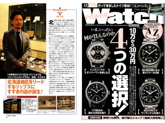 ڥѥåPOWER Watch No.86