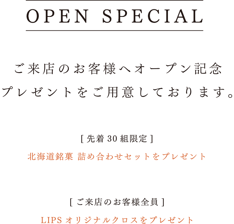 OPEN SPECIAL