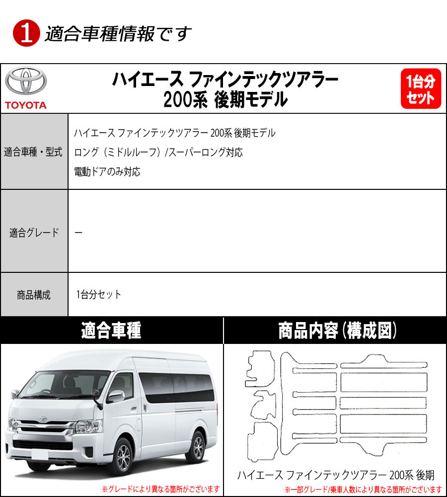 楽天市場】トヨタ TOYOTA ハイエース ファインテックツアラー 200系