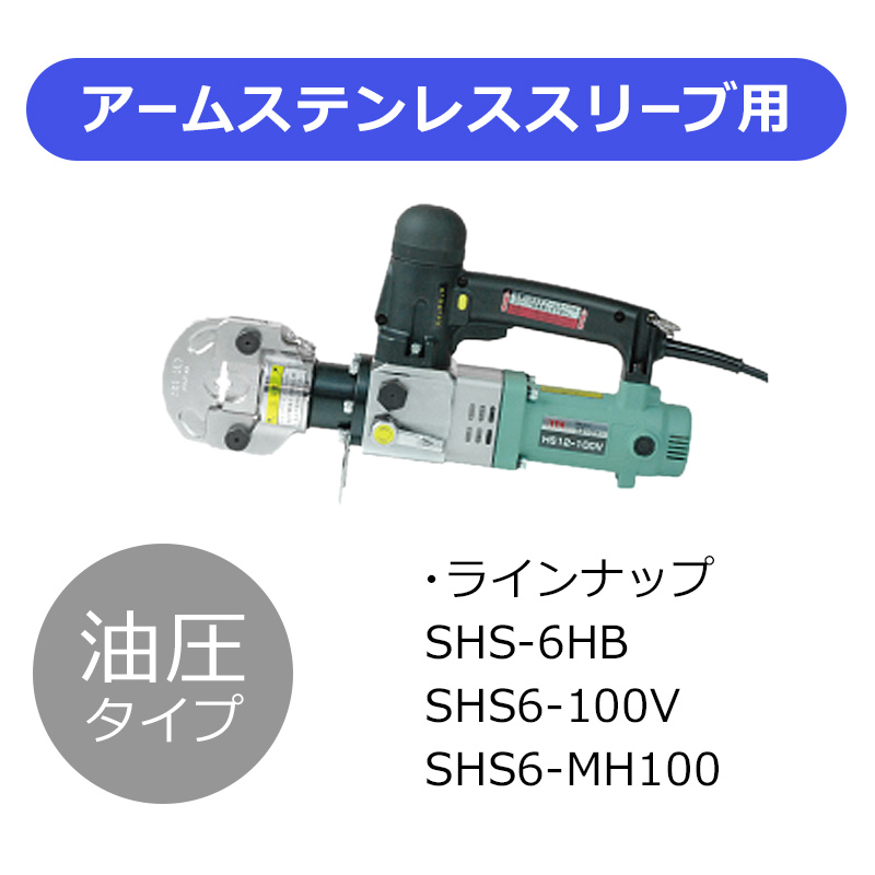 楽天市場】アーム産業 HS-12HB 圧着工具 アームスエージャー 手動油圧