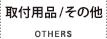 ʡ¾Others