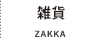 Zakka