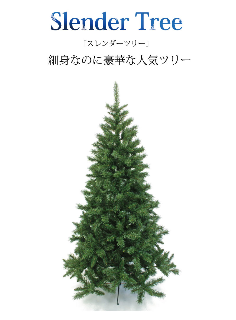 楽天市場】クリスマスツリー 北欧 おしゃれ スレンダーツリー450cm ...