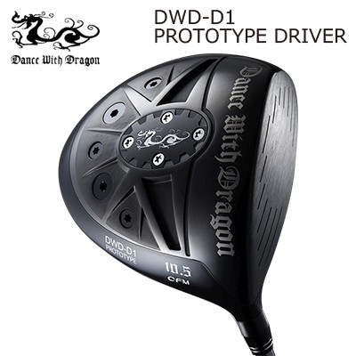 DWD-D1 ドライバー